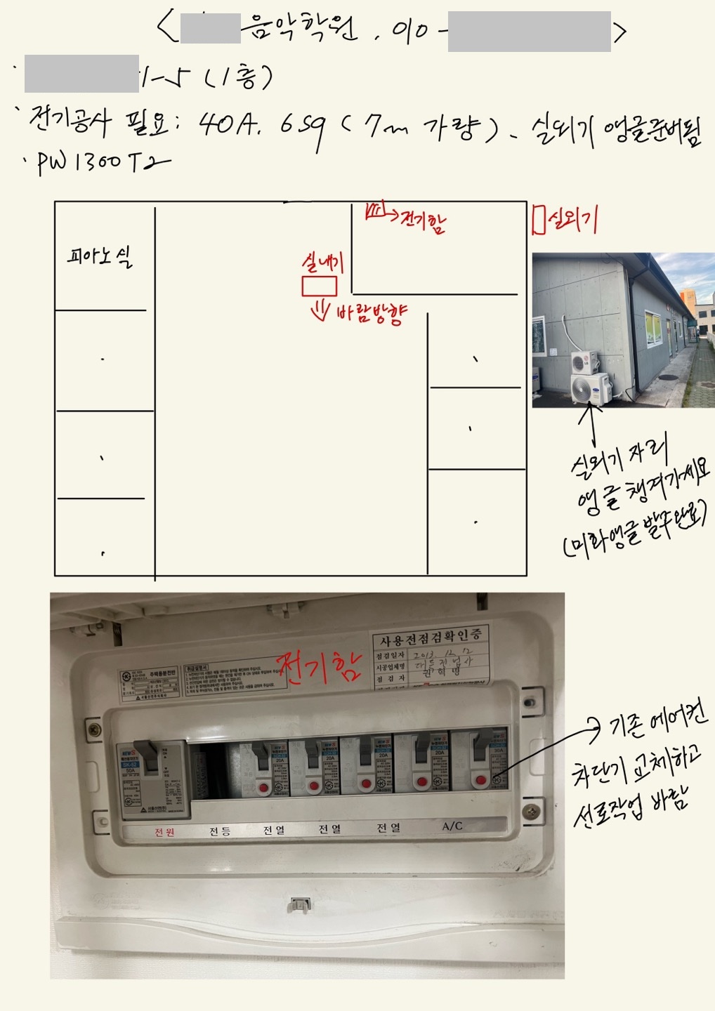 밀양에서 시작한 시공 현장