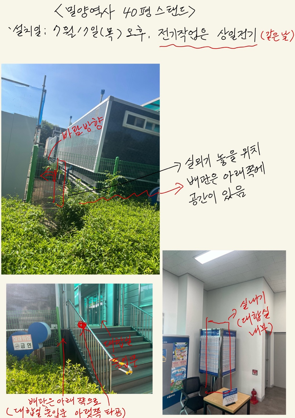 책임지는 사후관리